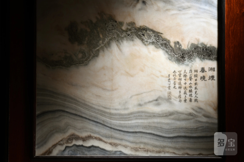 清 伊里布 “湘烟春晓”“湖山云影”双面云石屏 - 图2
